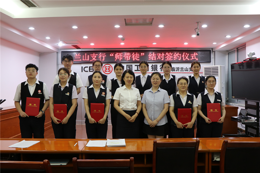 工行临沂兰山支行 弘扬“师带徒”文化  做好新员工培训